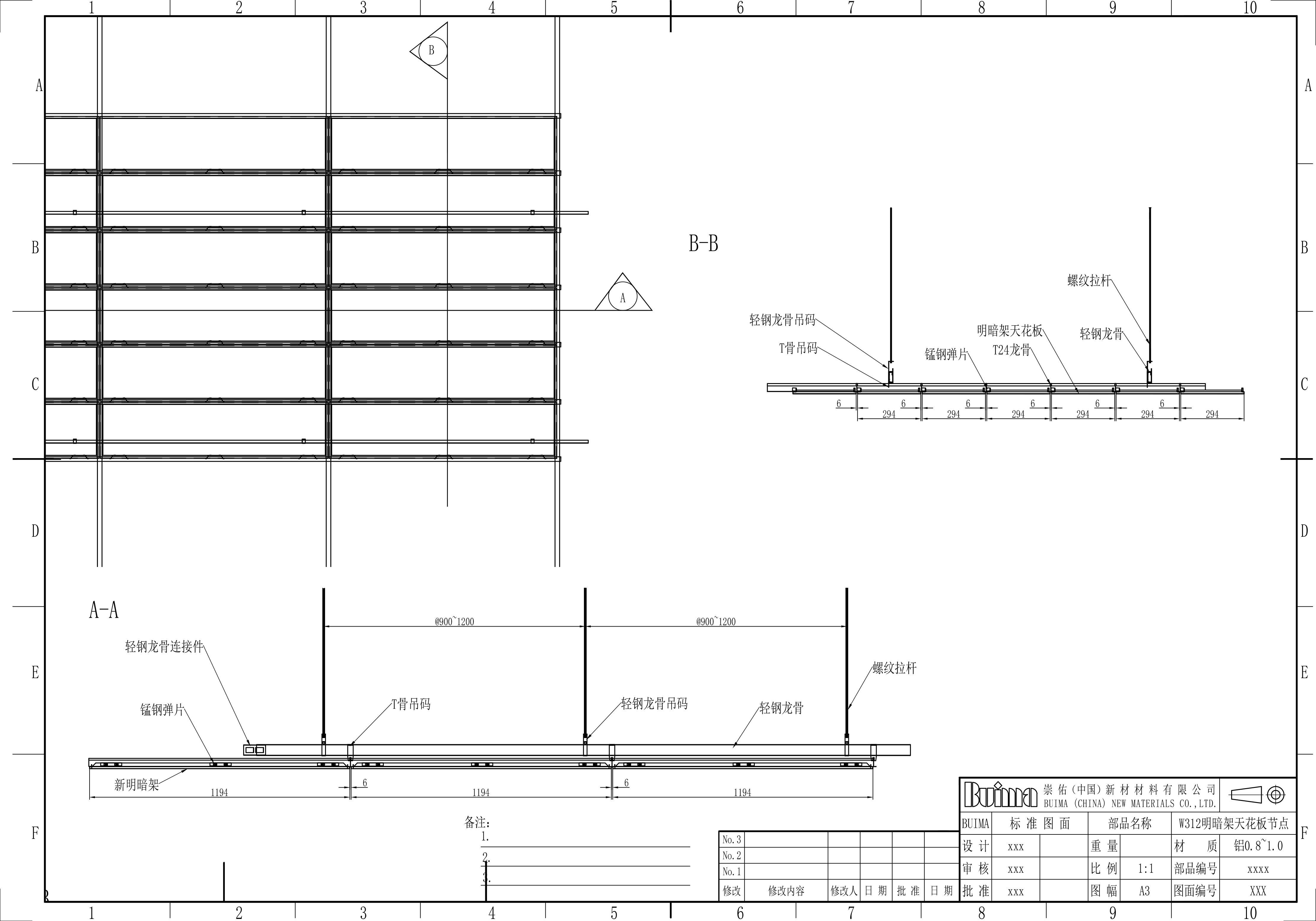 崇佑新款明暗架節(jié)點圖.jpg 崇佑新款明暗架節(jié)點圖.jpg
