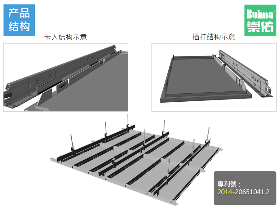 明暗架天花系統(tǒng)4.png undefined