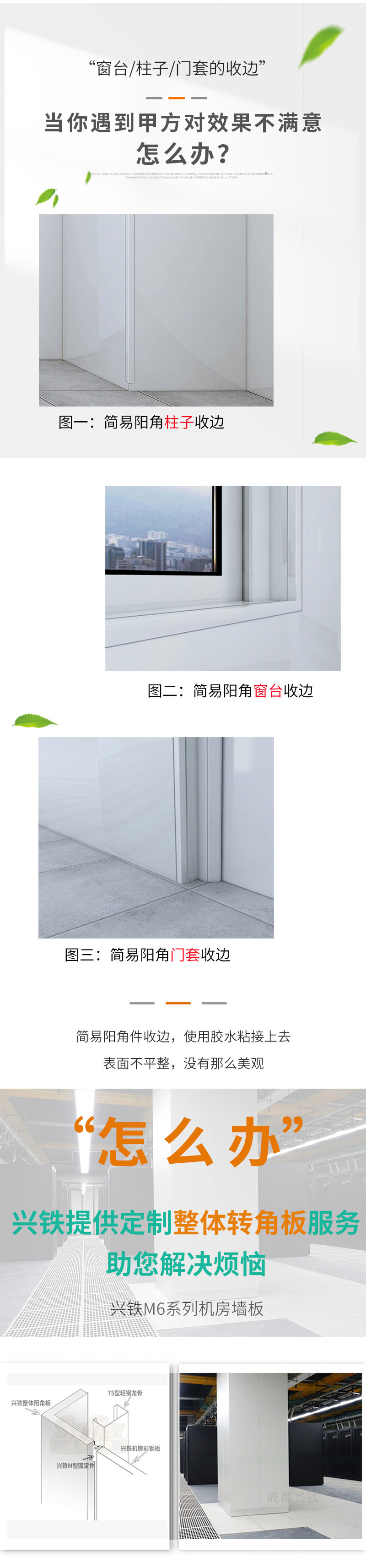 興鐵M6機房板官網頁面修改.jpg undefined